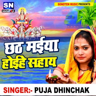 Puja Dhinchak