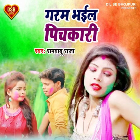 Garam Bhail Pichakari (Holi Song) | Boomplay Music