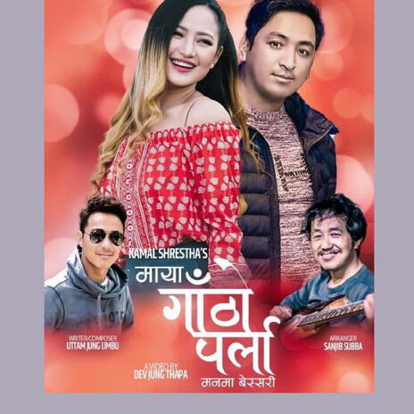 Maya Gatho Parla Manma Besari (Melina Rai & Kamal Shrestha) | Boomplay Music