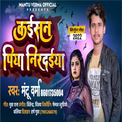 Kaishan Piya Nirdaiya | Boomplay Music