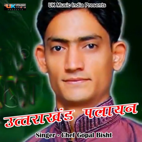 Uttarakhand Palayan (Pahadi) | Boomplay Music