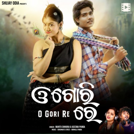 O Gori Re ft. Aseema Panda | Boomplay Music