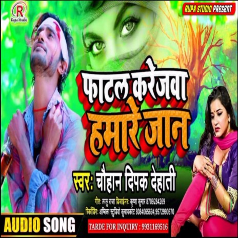 Fatal Karejwa Hamare Jaan | Boomplay Music