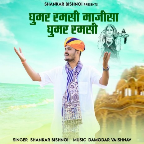 Ghoomar Ramsi Majisa Ghoomar Ramsi | Boomplay Music