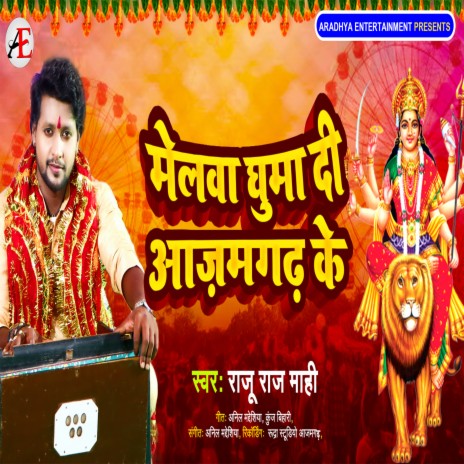 Melwa Ghuma Di Azamgarh Ke (Bhojpuri) | Boomplay Music