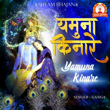 Yamuna Kinare | Boomplay Music