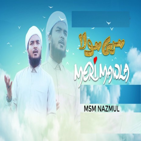 Mari Mawla | Boomplay Music