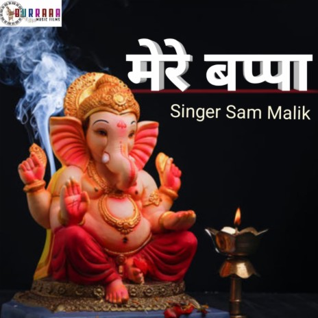 MERE BAPPA | Boomplay Music