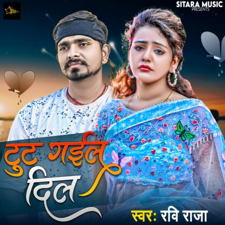 Tut Gail Dil | Boomplay Music