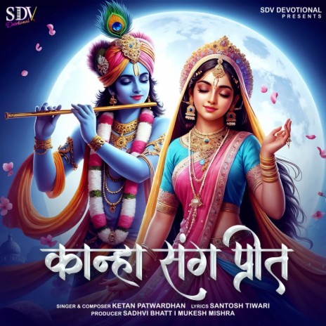 Kanha Sang Preet | Boomplay Music