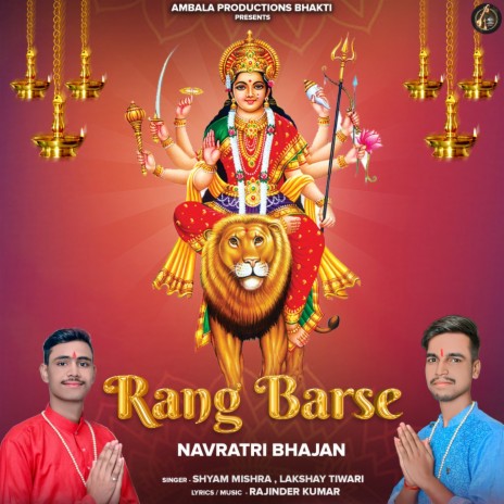 Rang Barse - Navratri Bhajan (ft.Shyam Mishra)