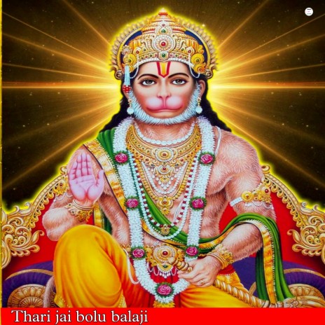 Thari Jai Bolu Balaji (Rajasthani) ft. GOLU BAGDI | Boomplay Music