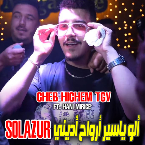 Allo Yassir Arwa7 Adini Solazur ft. Hani Mirirgé | Boomplay Music