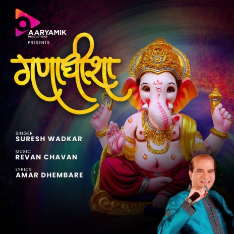 Ganadhisha ft. Revan Chavan & Amar Dhembare | Boomplay Music