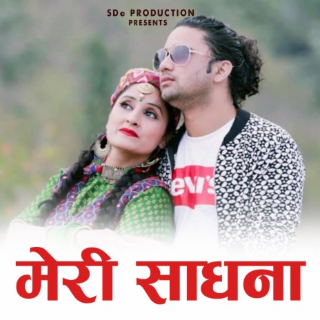 Meri Kushma ft. Meena Rana | Boomplay Music