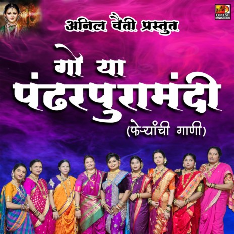 GO YA PANDHARPURA MANDI | Boomplay Music