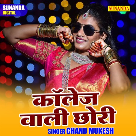 College Wali Chori | Boomplay Music