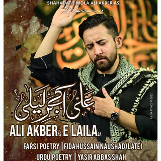 ALI AKBAR E LAILA