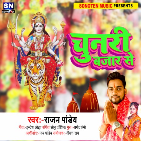 Chunari Bazar Se (Bhojpuri) | Boomplay Music