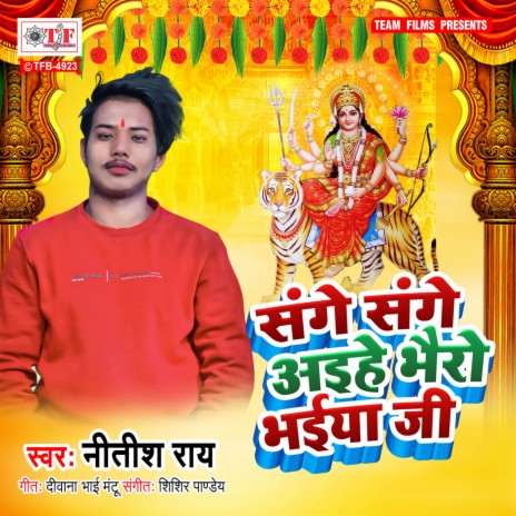 Sange Sange Aihe Bhairo Bhaiya Ji | Boomplay Music