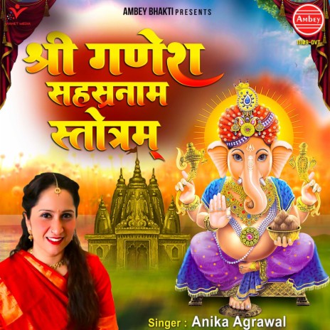 Shri Ganesh Sahasranama Stotram | Boomplay Music