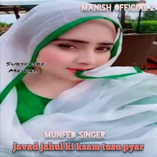 Jahul Javad Ki Ksam Tusu Pyar