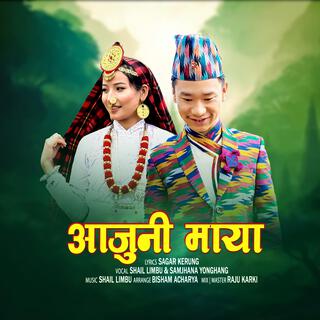 Aajuni Maya | Shail Limbu | Samjhana Yonghang