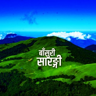 Nepali Sarangi Flute Music (PALAM) Episode 201