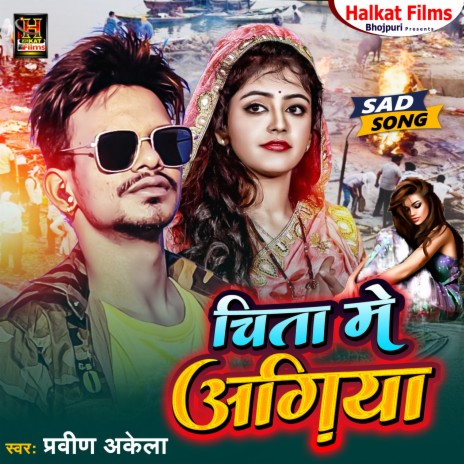 Chita Me Agiya (Maghi) | Boomplay Music