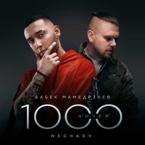 1000 ночей ft. NECHAEV | Boomplay Music