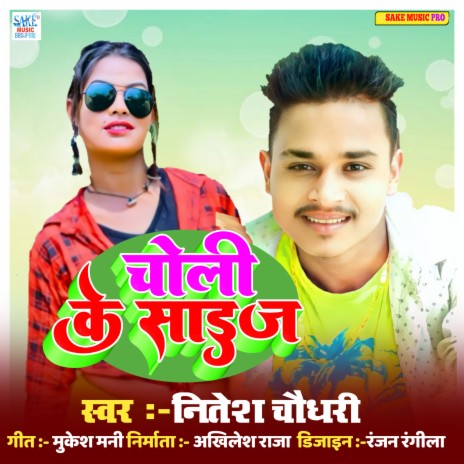 Choli Ke Size (bhojpuri) | Boomplay Music