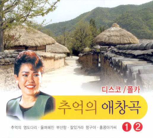 울고넘는 박달재