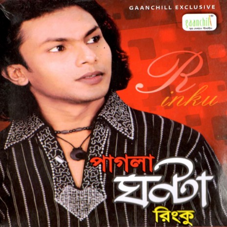 Amar Moyna | Boomplay Music