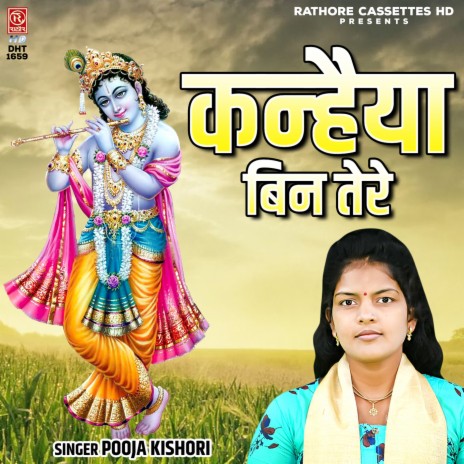 Kanhaiya Bin Tere | Boomplay Music