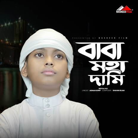 Baba Moha Dami | Boomplay Music