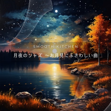 Autumn Moon Night Cafe | Boomplay Music