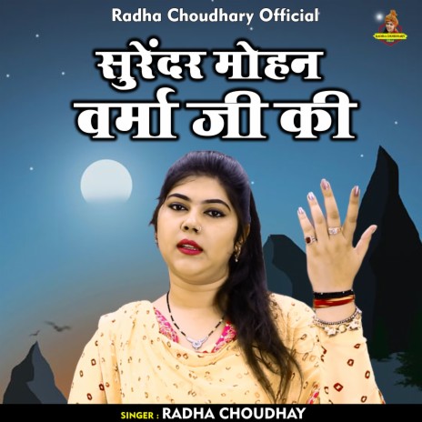 Surender Mohan Verma Ji Ki (Hindi) | Boomplay Music