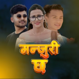 Manjuri Cha lyrics | Boomplay Music