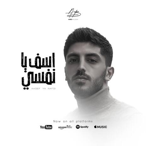 Asef Ya Nafsi | Boomplay Music