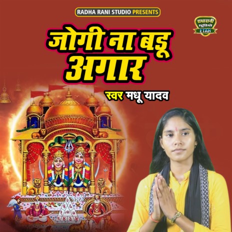 Jogi Na Badu Agaar | Boomplay Music