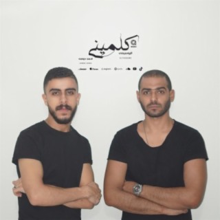 كلميني (Vocal version) ft. EL YOSEEME lyrics | Boomplay Music