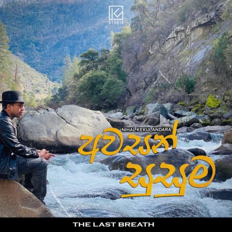 Awasan Susuma The Last Breath | Boomplay Music