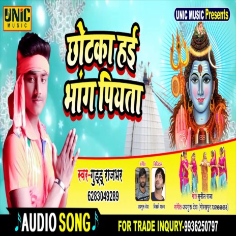 Chotka Hai Bhang Piyta (Bhakti Song) | Boomplay Music