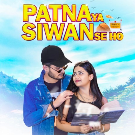 Patna Ya Siwan Se Ho | Boomplay Music