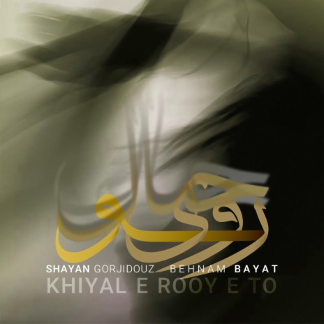 Khiyale Rooye To ft. Behnam Bayat | Boomplay Music