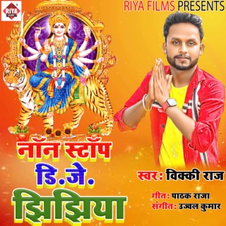 Non Stop Dj Jhijhiya