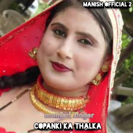 Copanki Ka Thalka | Boomplay Music