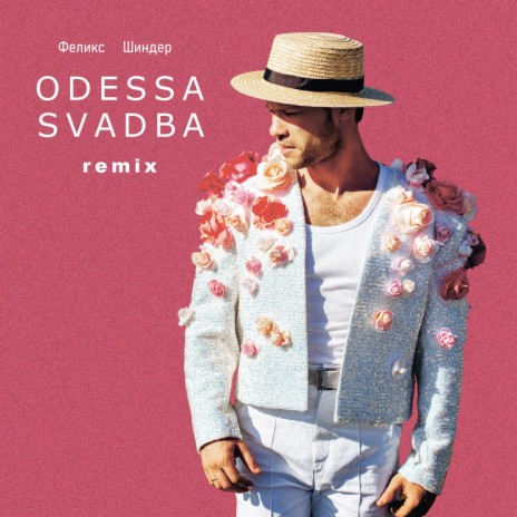 ODESSA SVADBA (DJ Chupa Electro Swing Remix) | Boomplay Music