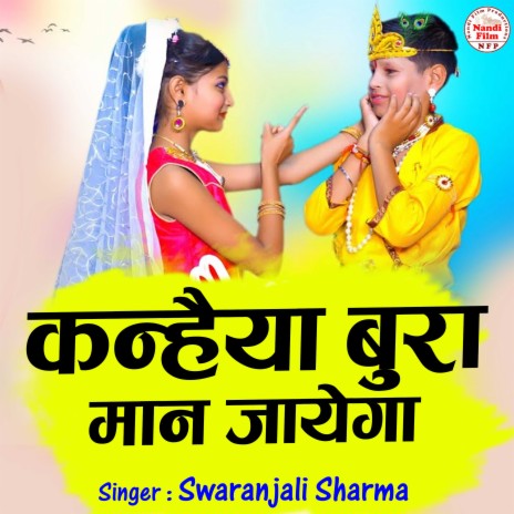 Kanhaiya Bura Man Jayega | Boomplay Music