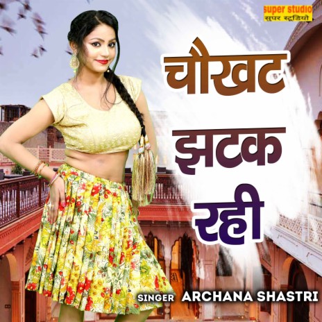 Chokhat Jhatak Rahi | Boomplay Music